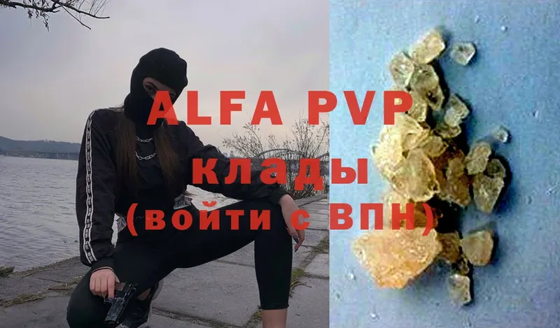 А ПВП Соль  Коломна 