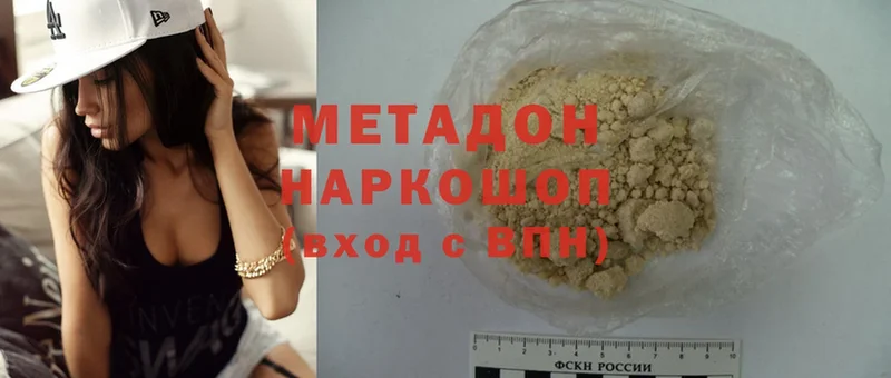 ссылка на мегу как войти  Коломна  Метадон methadone 